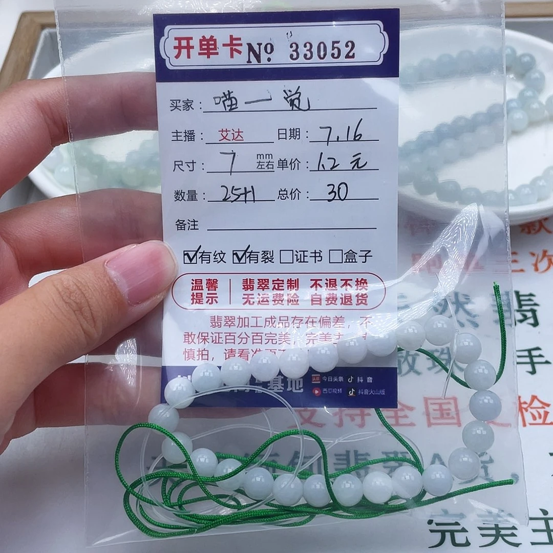 喵***୭未镶嵌手链翡翠天然翡翠