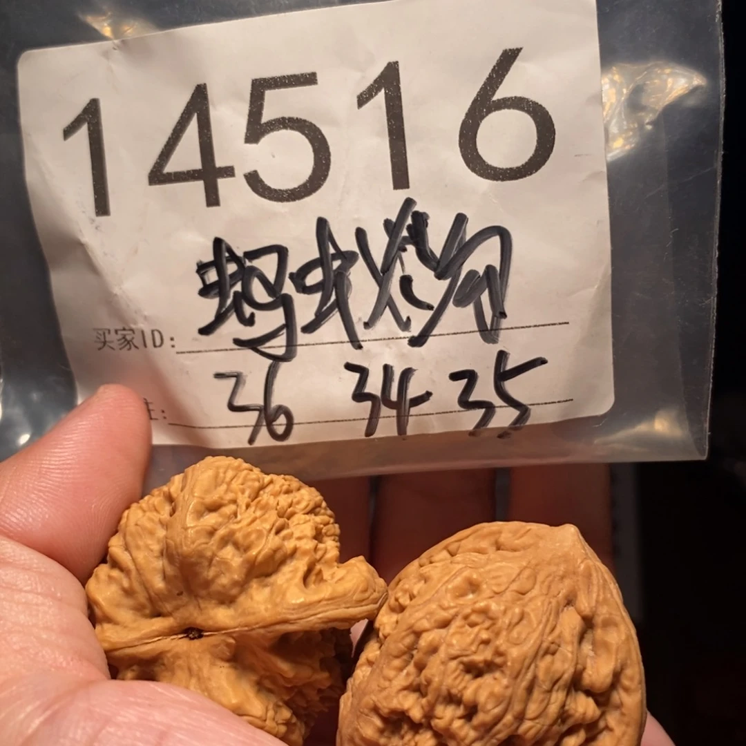 文玩核桃把件文玩核桃把件