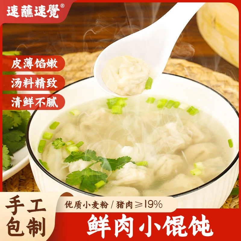 上海风味鲜肉小馄饨140g/袋*10袋