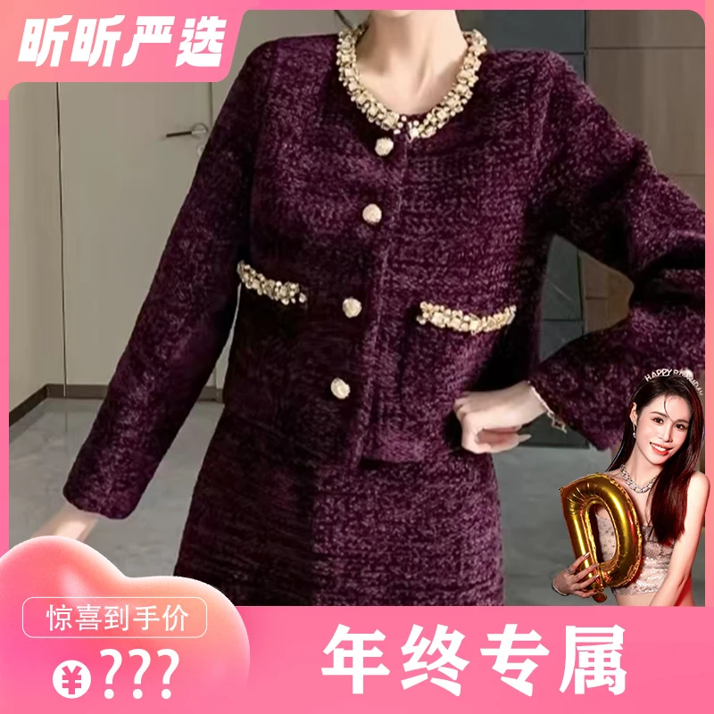 【昕昕严选】Darastine戴拉斯汀小香风套装88308