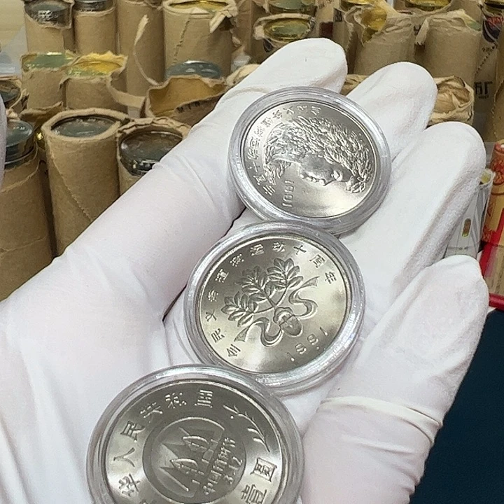 其他普通金属植树节纪念币一套3枚