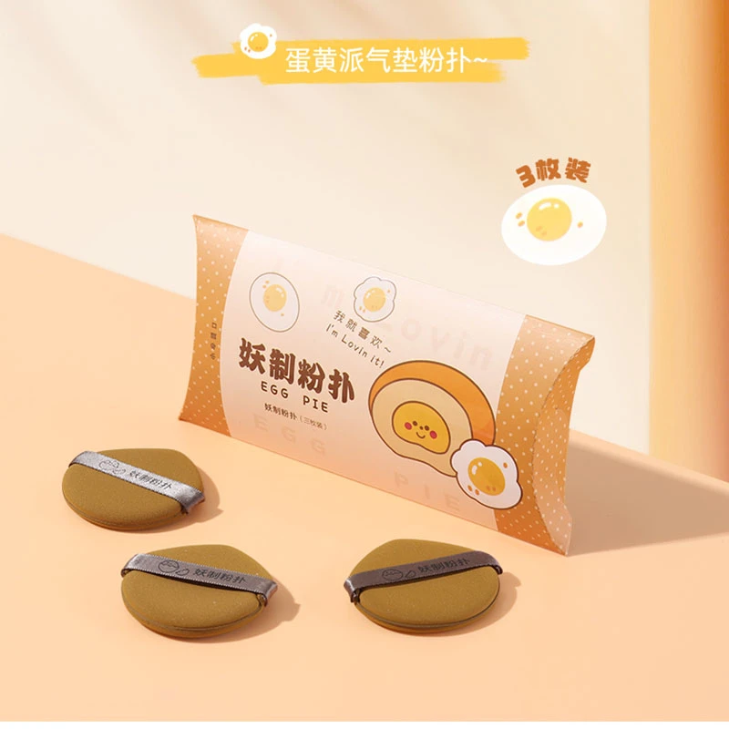妖制干湿两用粉扑 奶茶色3枚装-蛋黄派
