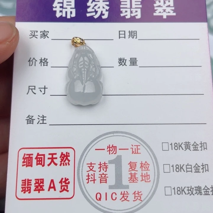 颈饰未镶嵌翡翠缅甸翡翠A货