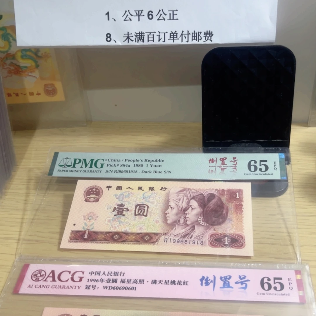 爱藏评级961倒置➕美评评级801倒置尾8