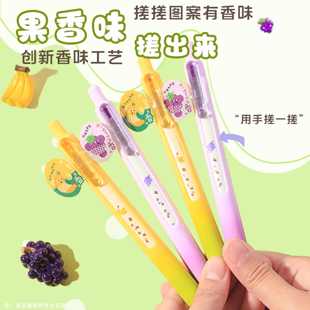 晨光趣味剥剥乐按动中性笔带水果香味速干学生用0.5黑色水笔ST头