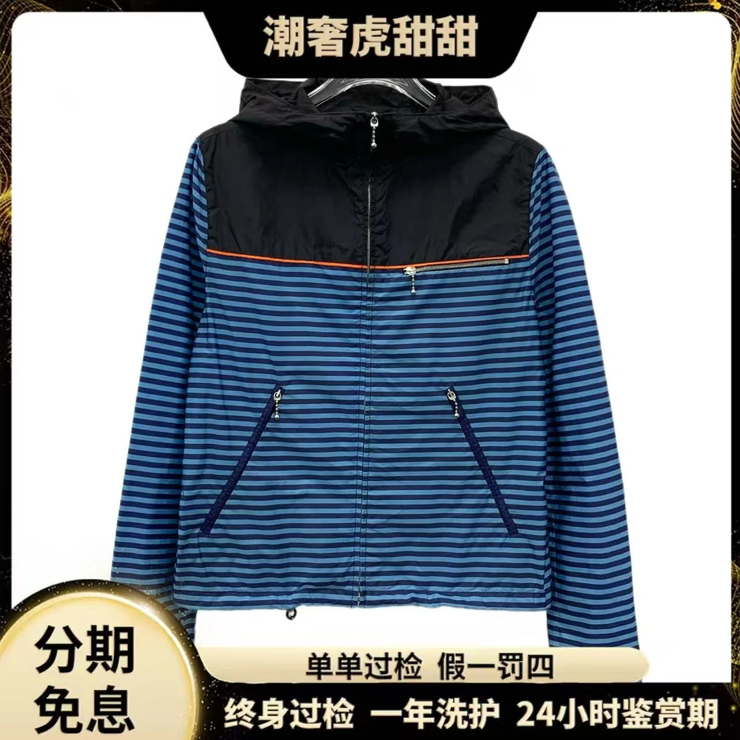 99新 Prada/普拉达 拼色条纹夹克外套/38 S码/IW0624/潮奢虎