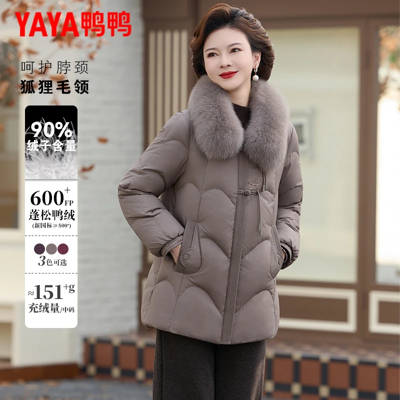 鸭鸭妈妈冬装国风羽绒服女中长款2025新款中老年人女保暖加厚外套