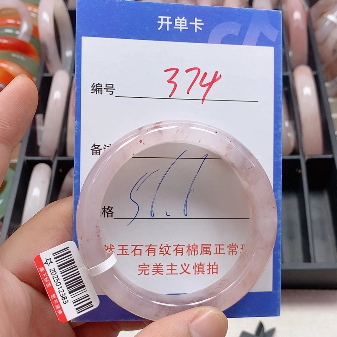 未镶嵌手镯石英质玉（金丝玉）