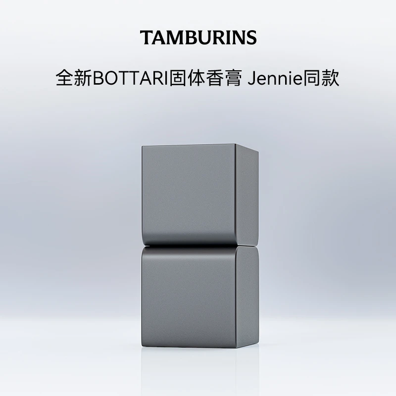 TAMBURINS固体香膏 BOTTARI新品Jennie同款 PUMKINI 6.5g
