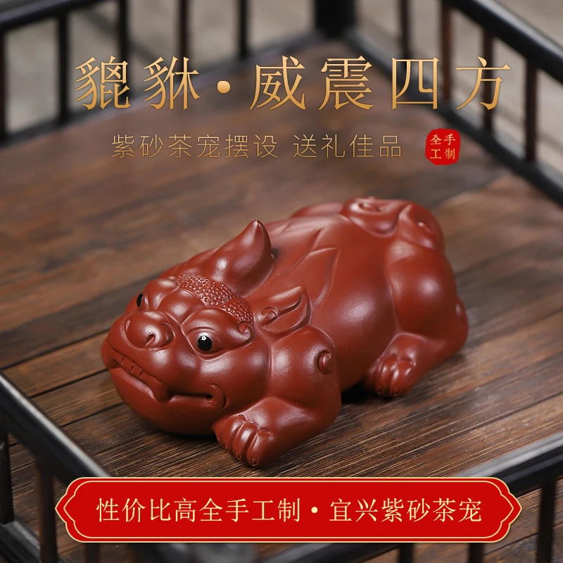 玉颐阁宜兴紫砂茶宠摆件精品可养手工茶台茶玩招财小貔貅威震四方