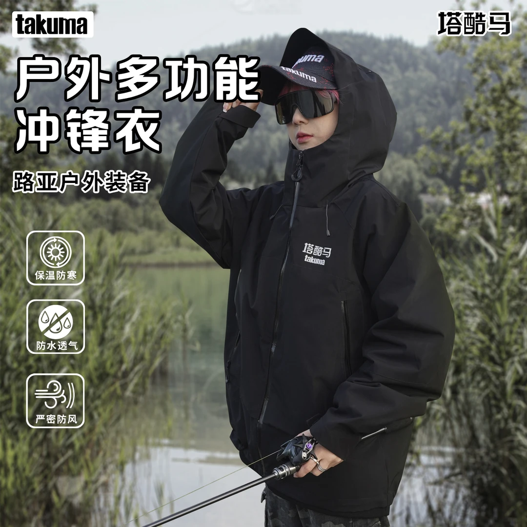 takuma/塔酷马男士防水钓鱼冲锋衣长款连帽防风多功能户外冲锋衣