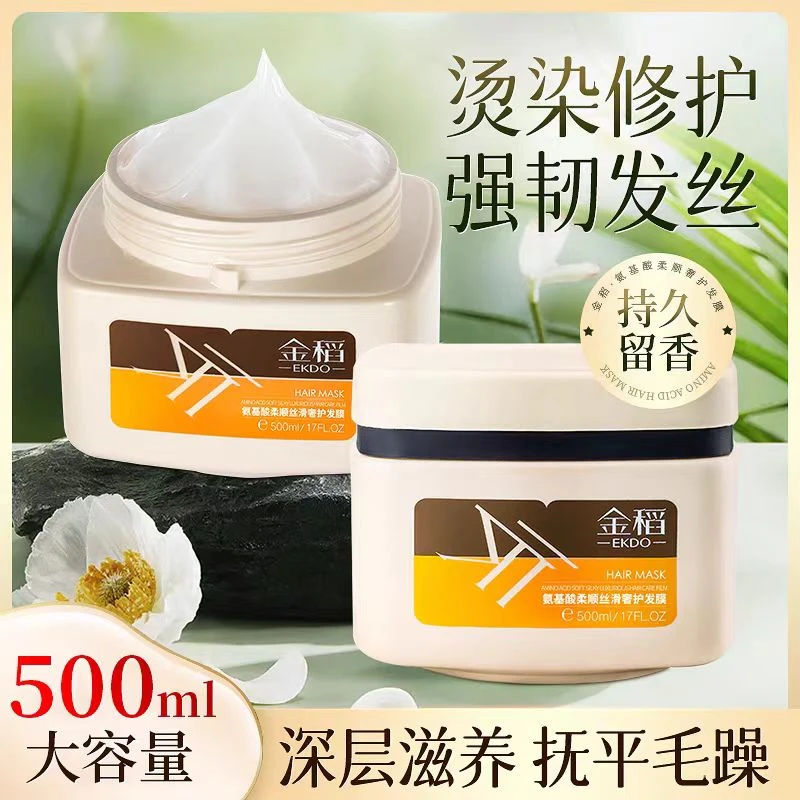 家用发膜洗发露洗护套装（稻）