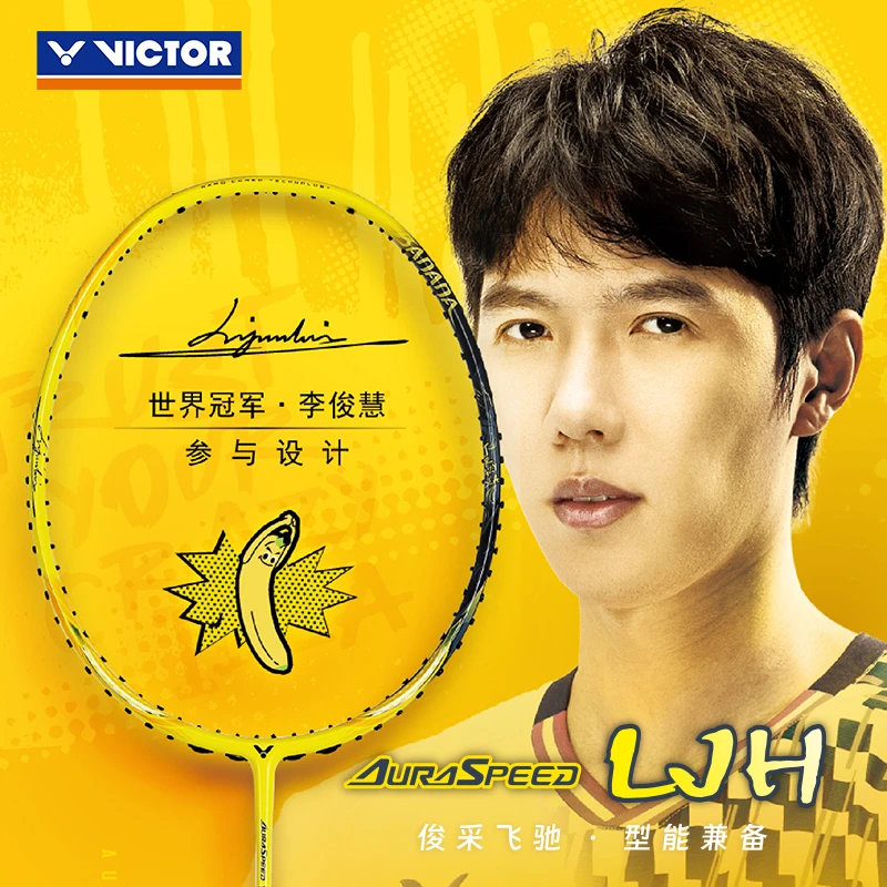 VICTOR/威克多 羽毛球拍速度型球拍 神速李俊慧ARS-LJH神速大香蕉