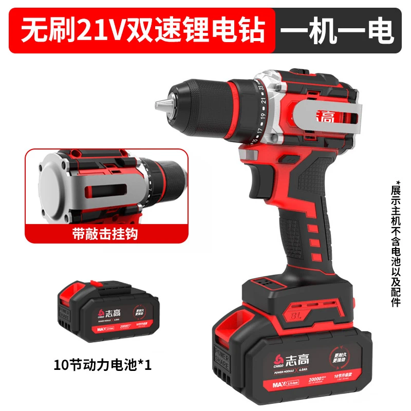 【一机一电】双速带敲击锂电钻充电式大钢炮手电钻大扭矩电钻套装