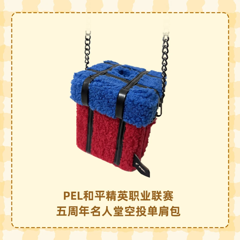 【双十一大促大礼包】菲菲专属-抱抱体玩偶＋玩水挂件＋空投单肩包