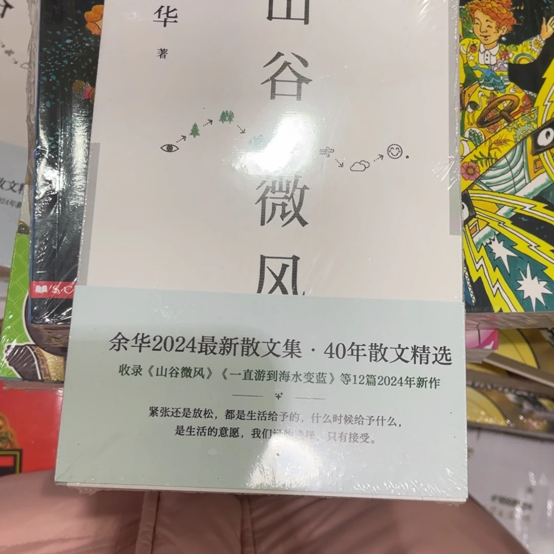 山谷微风平装一个^_^