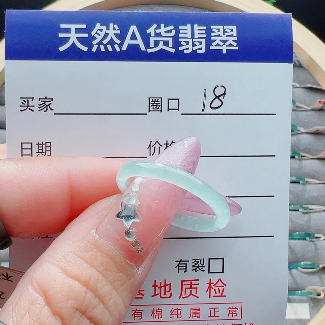 未镶嵌戒圈翡翠戒圈