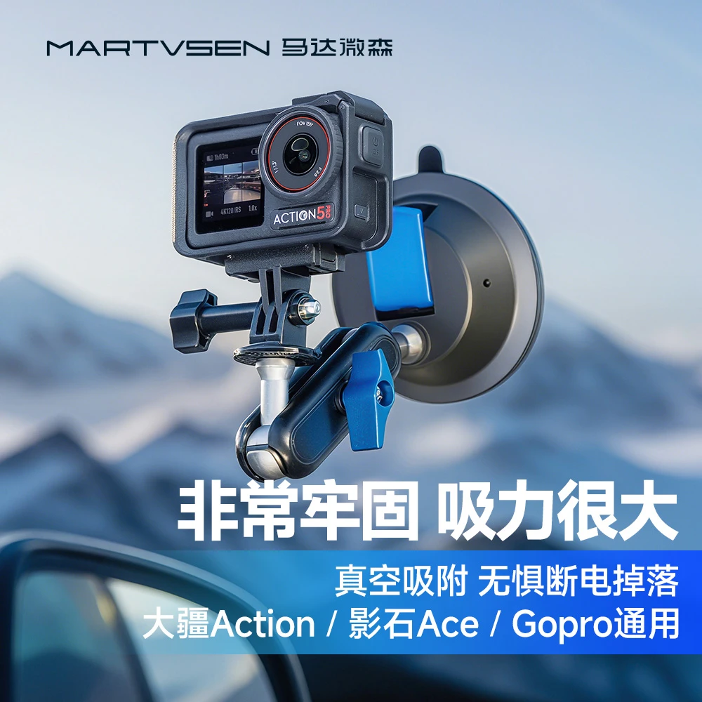 适用大疆action5pro车载拍摄支架吸盘固定架acepro2/gopro配件