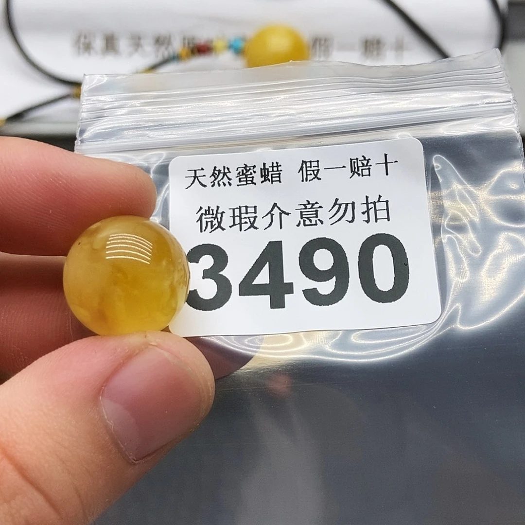 未镶嵌蜜蜡珠宝奇石3490