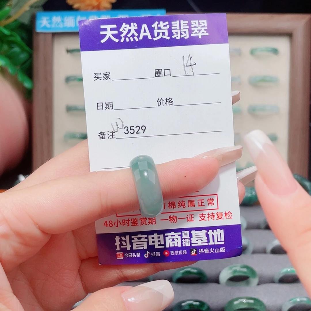 水***兄翡翠未镶嵌戒指W3529