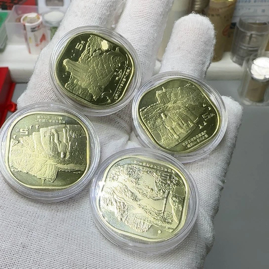 四大名山纪念币福利