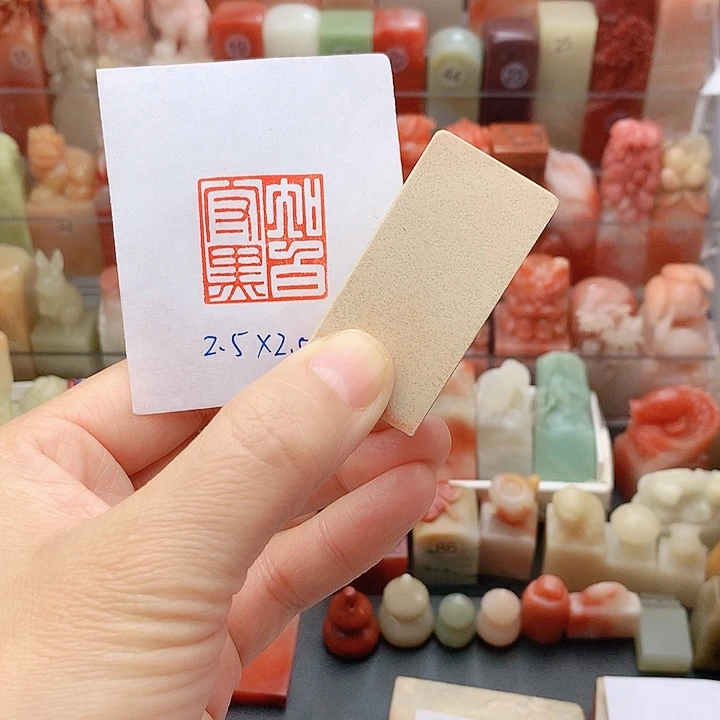 昌化石印石福利闲章