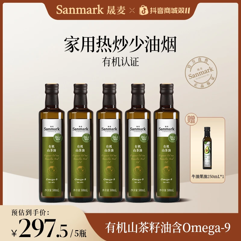 【直播福利】晟麦 有机0反式山茶油500ml 欧米伽9物理压榨食用油
