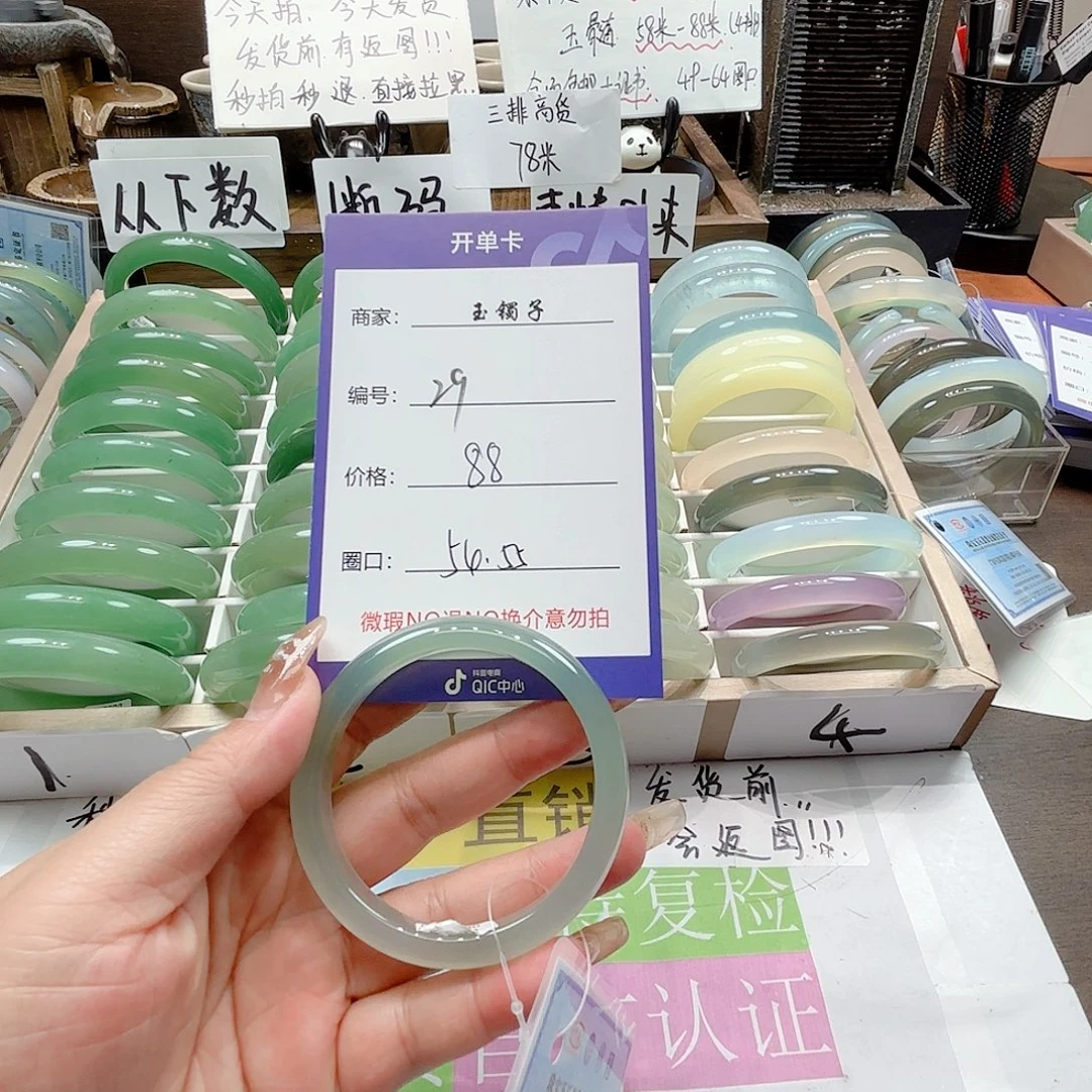 玛瑙/玉髓未镶嵌手镯29