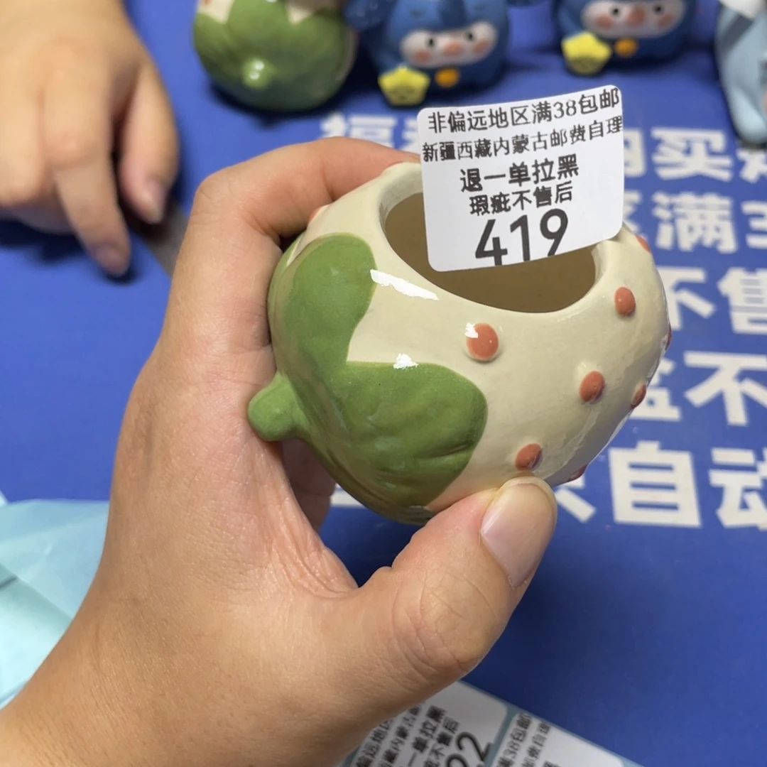 特价微瑕疵不退不换419