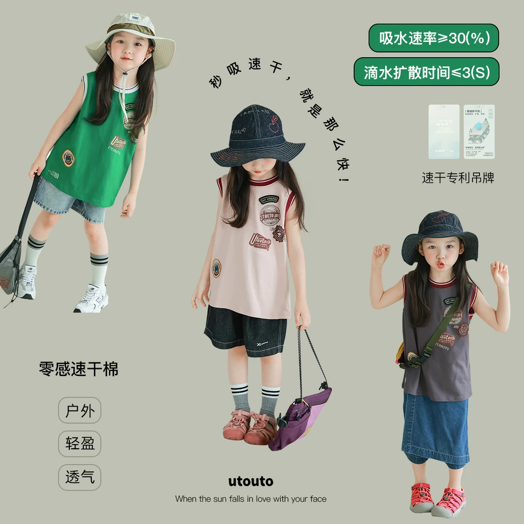 utouto大耳象女童印花章仔速干背心2024夏季新款儿童2404311