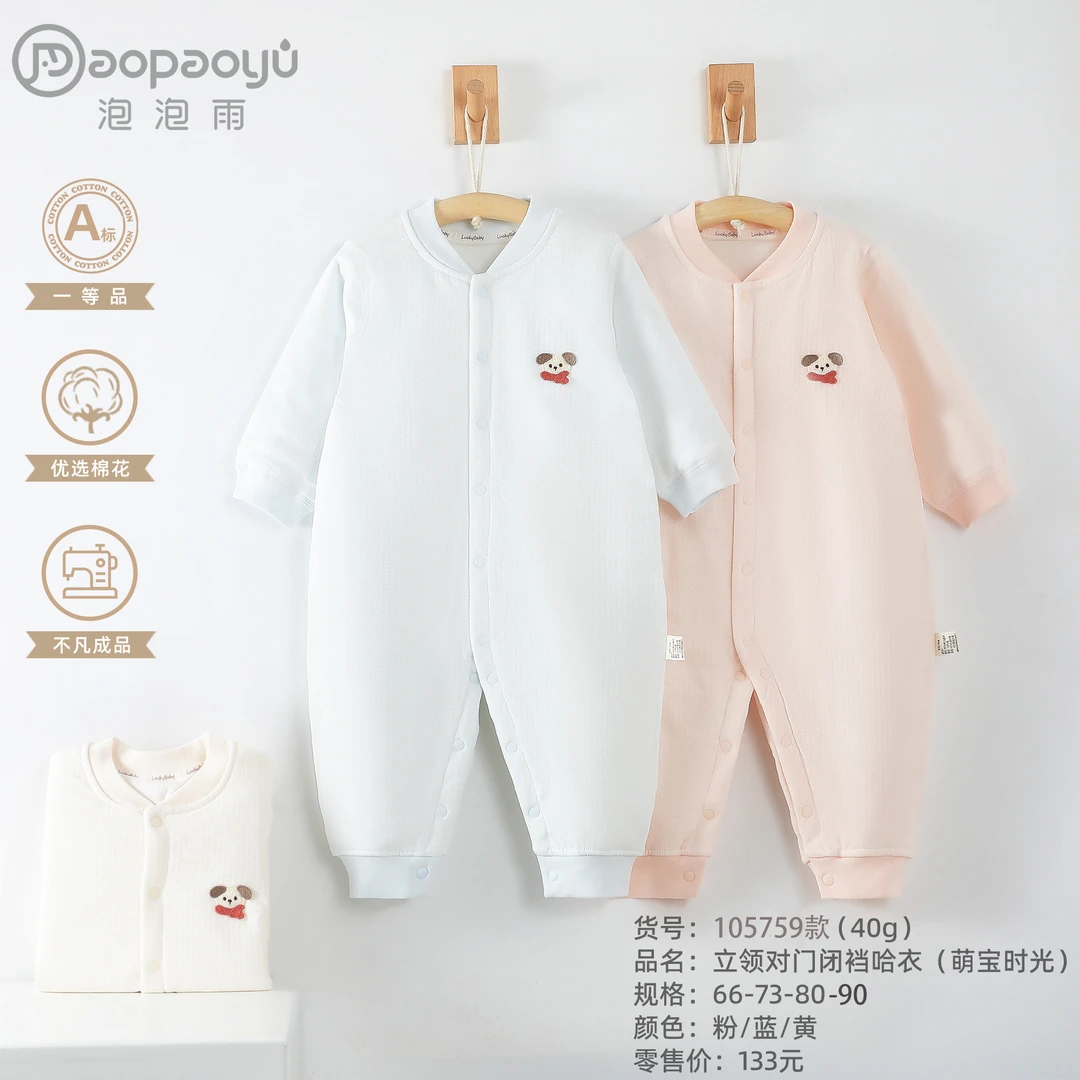 【新款】泡泡雨40g薄棉0-18个月婴幼儿连体衣萌宝时光婴儿哈衣