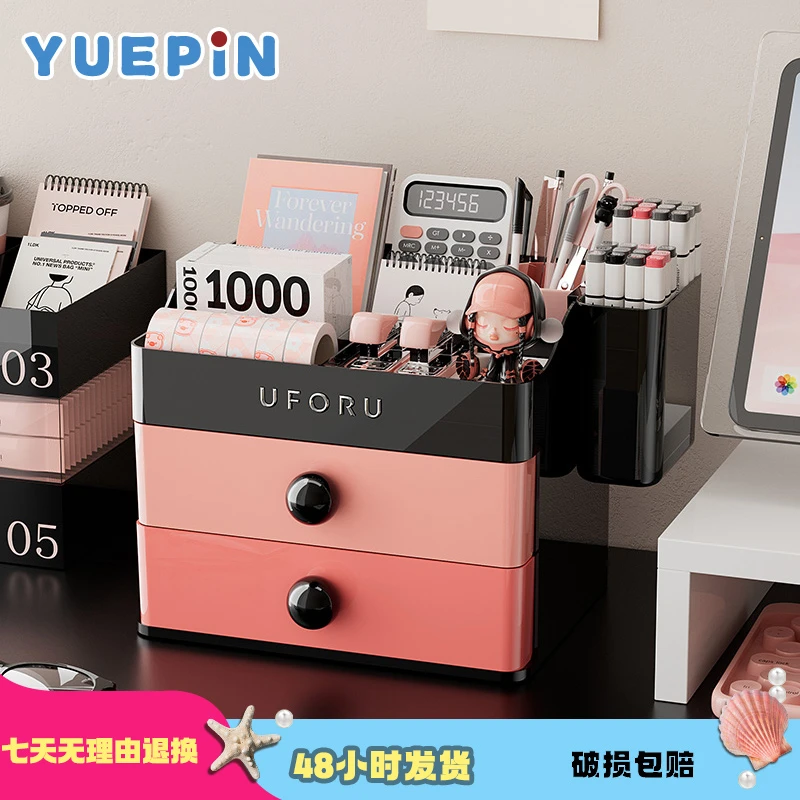 【悦品集】收纳盒台面抽屉式分层渐变学生宿舍简约文具化妆品整理盒