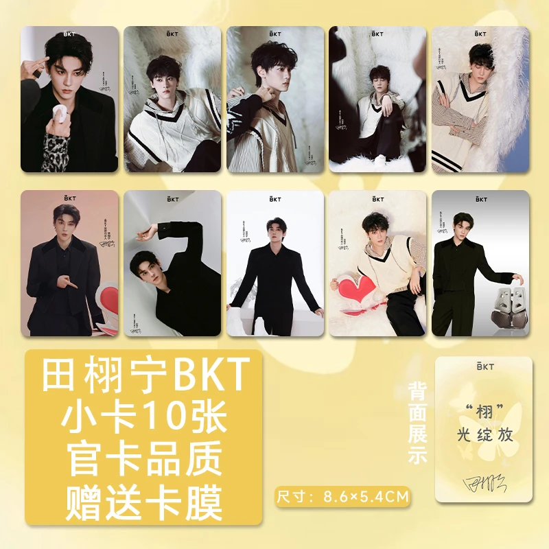 田栩宁自制BKT全新周边小卡吧唧追星应援物料创意精致自制周边