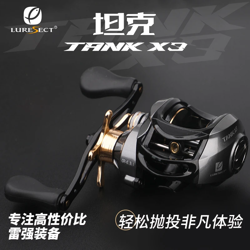 路派坦克X3远投雷强金属框架打黑大容量线杯远投打黑水滴轮