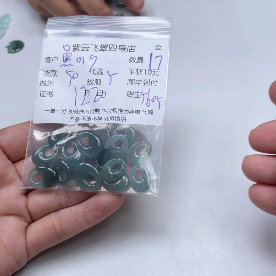 黑***瑰翡翠散珠翡翠吊坠