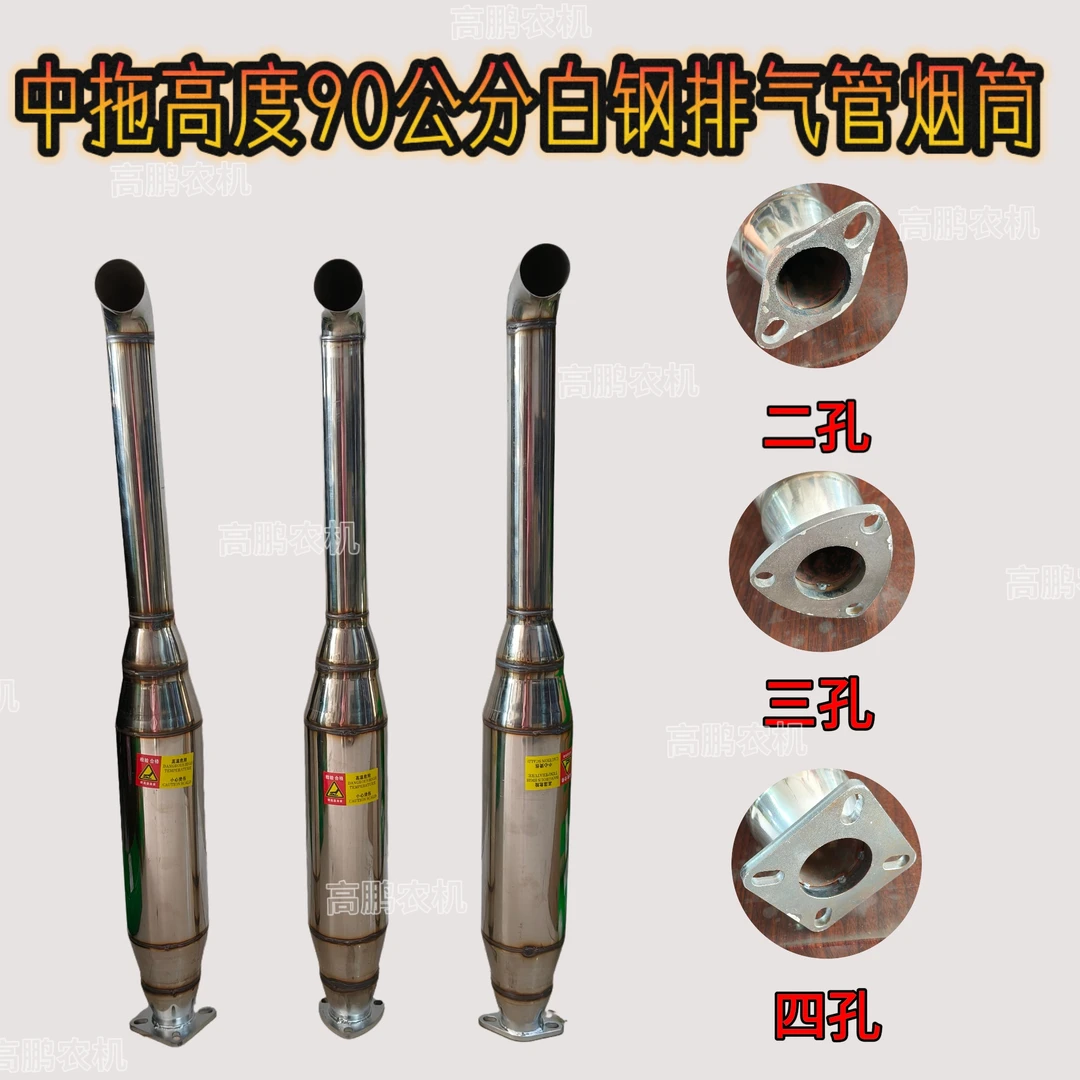 中拖高度90公分白钢排气管烟筒2孔3孔4孔白钢排气管