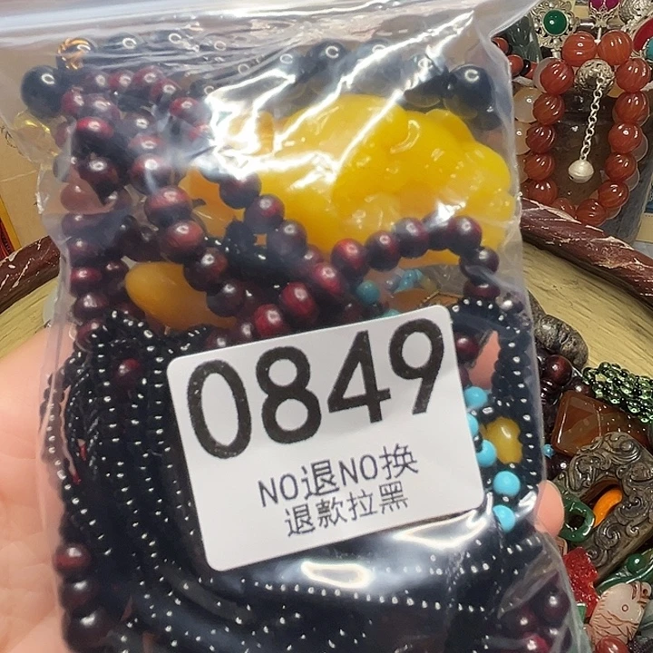 用***8瓷片0849 1111111111