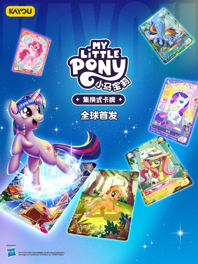 【超量】小马宝莉-友谊启航-集换式对战收藏卡牌