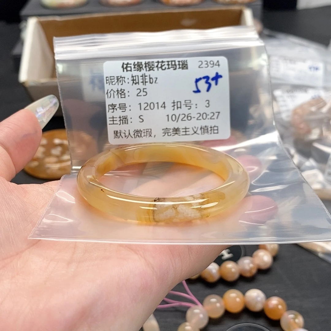 手镯玛瑙/玉髓未镶嵌知**z