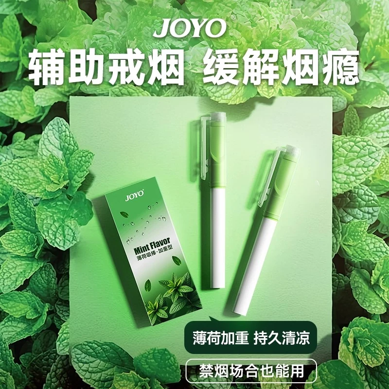 戒烟的神器新款替烟奉日本便携薄荷味戒烟辅助棒果味吸棒替代棒
