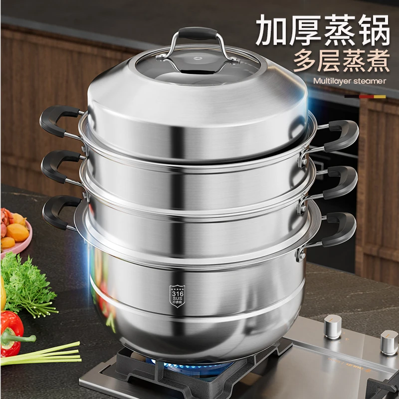 316不锈钢蒸锅多功能家用大容量蒸屉蒸笼包子专用燃气灶电磁炉