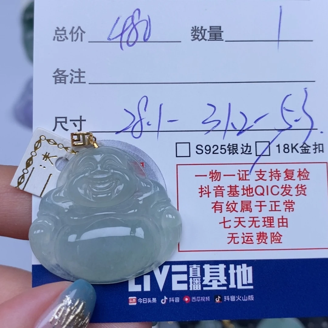 翡翠未镶嵌颈饰天然翡翠