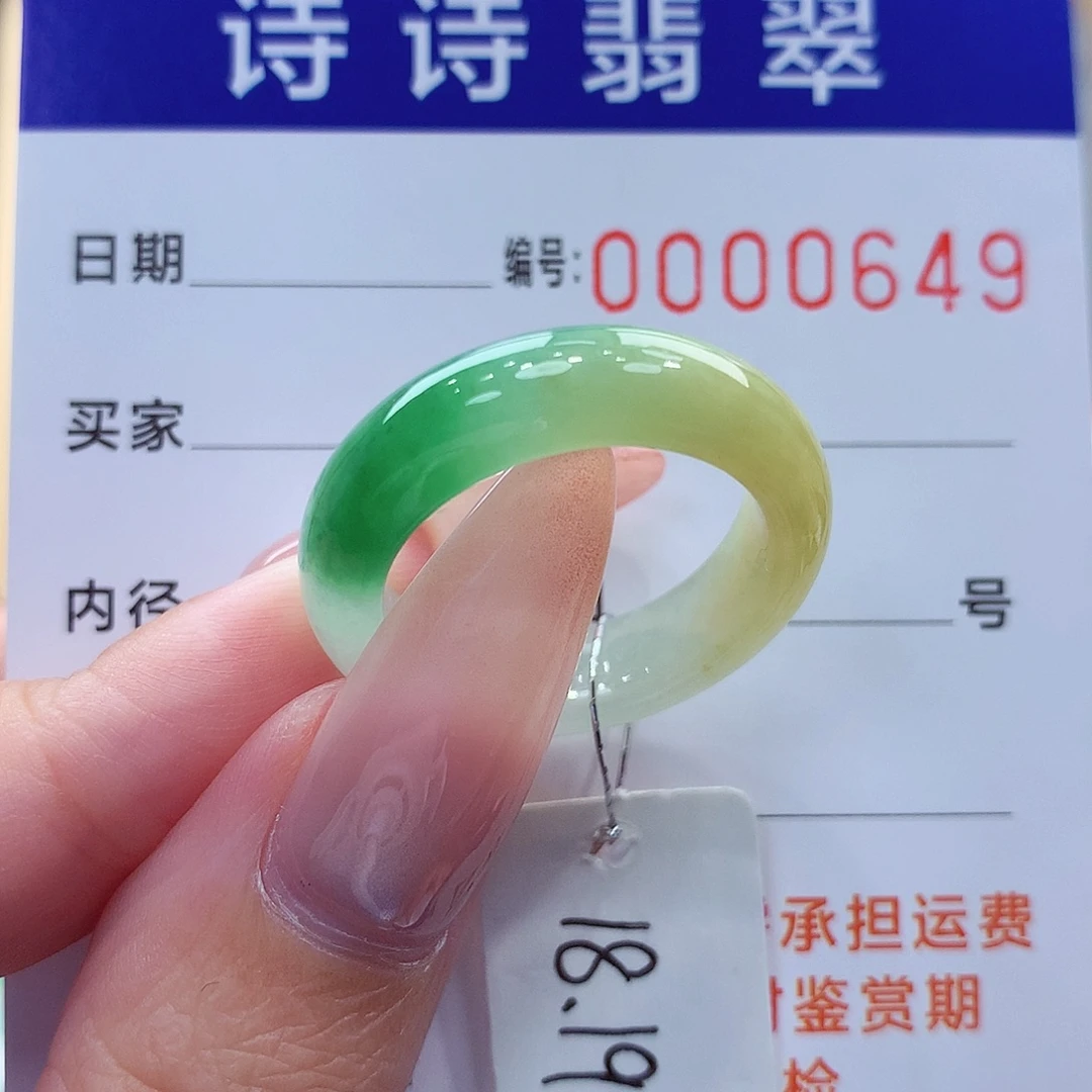 翡翠未镶嵌戒指缅甸A货