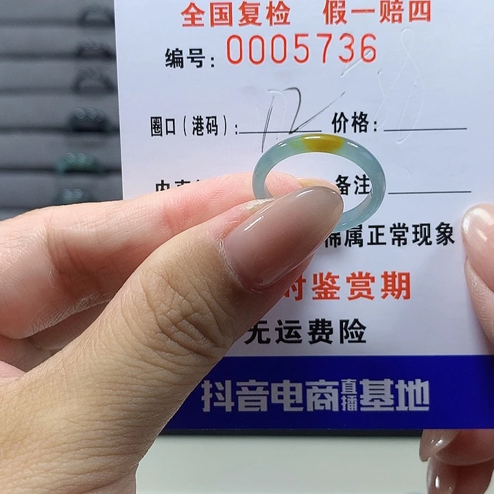 嗨***皮未镶嵌戒圈翡翠5736