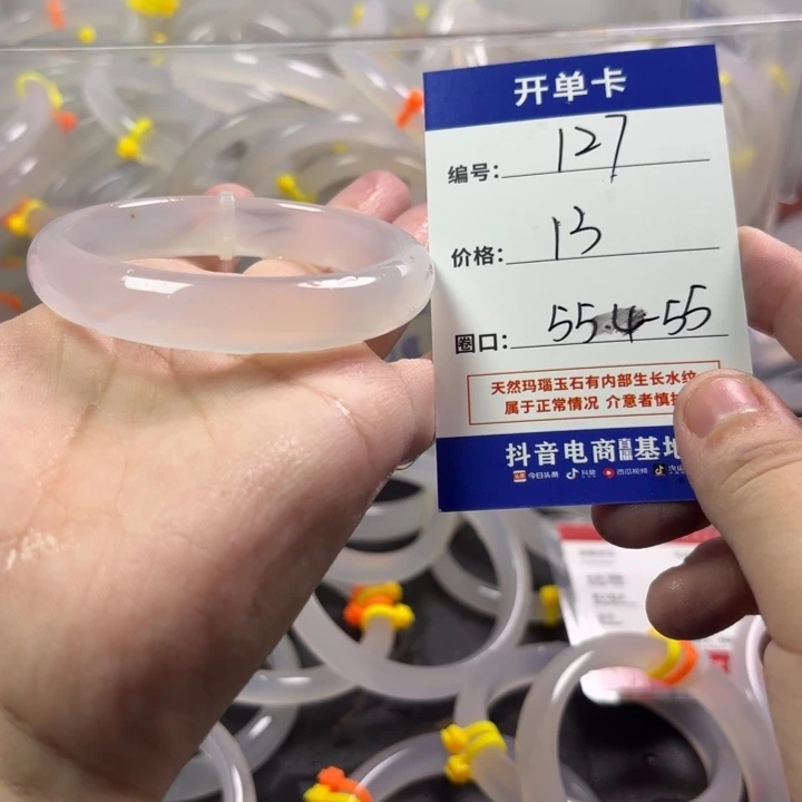玛瑙/玉髓未镶嵌手镯