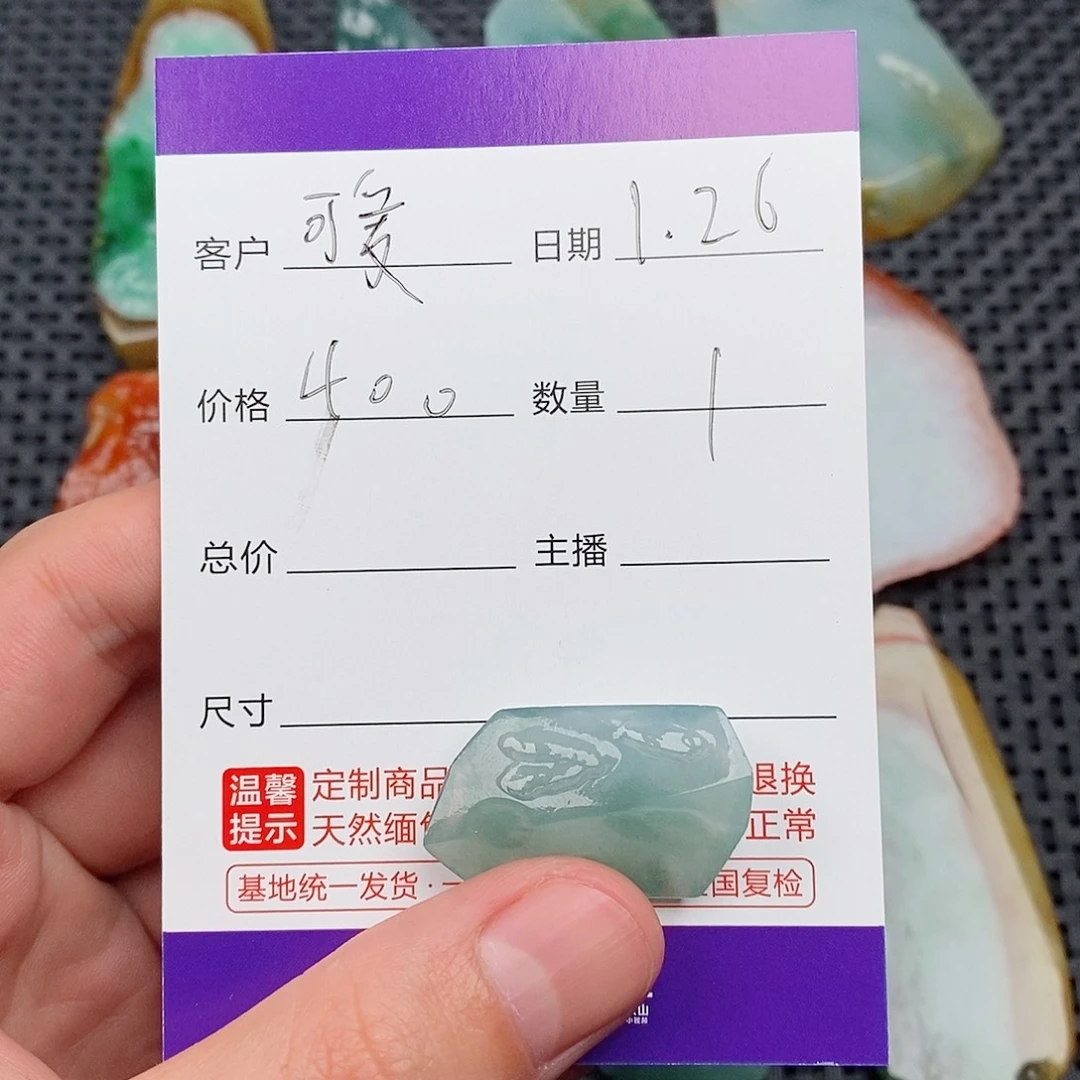 翡翠吊坠(赠链)未镶嵌