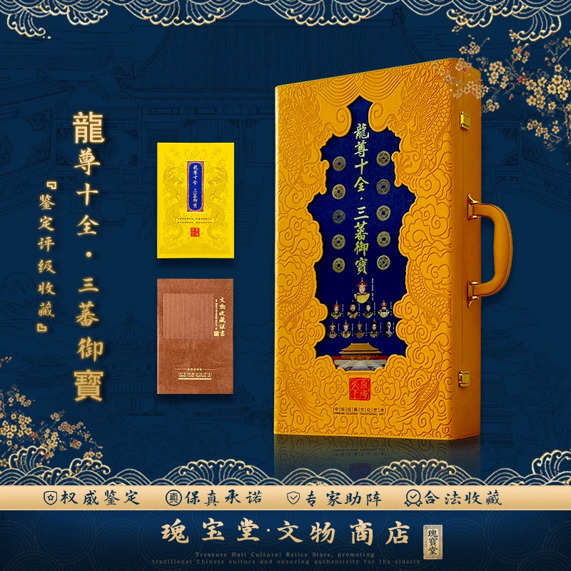 大清十帝三藩钱  正品保障 评级鉴定