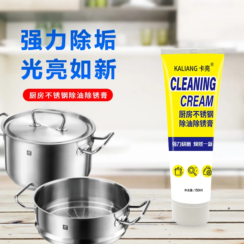 不锈钢清洁膏去黄增量去黑去水渍黑科技