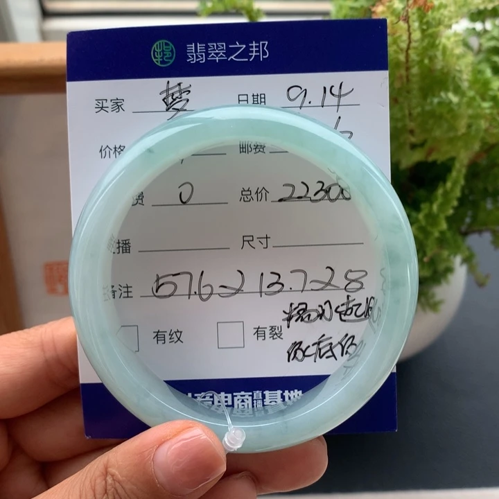 梦***韵未镶嵌手镯翡翠翡翠手镯57