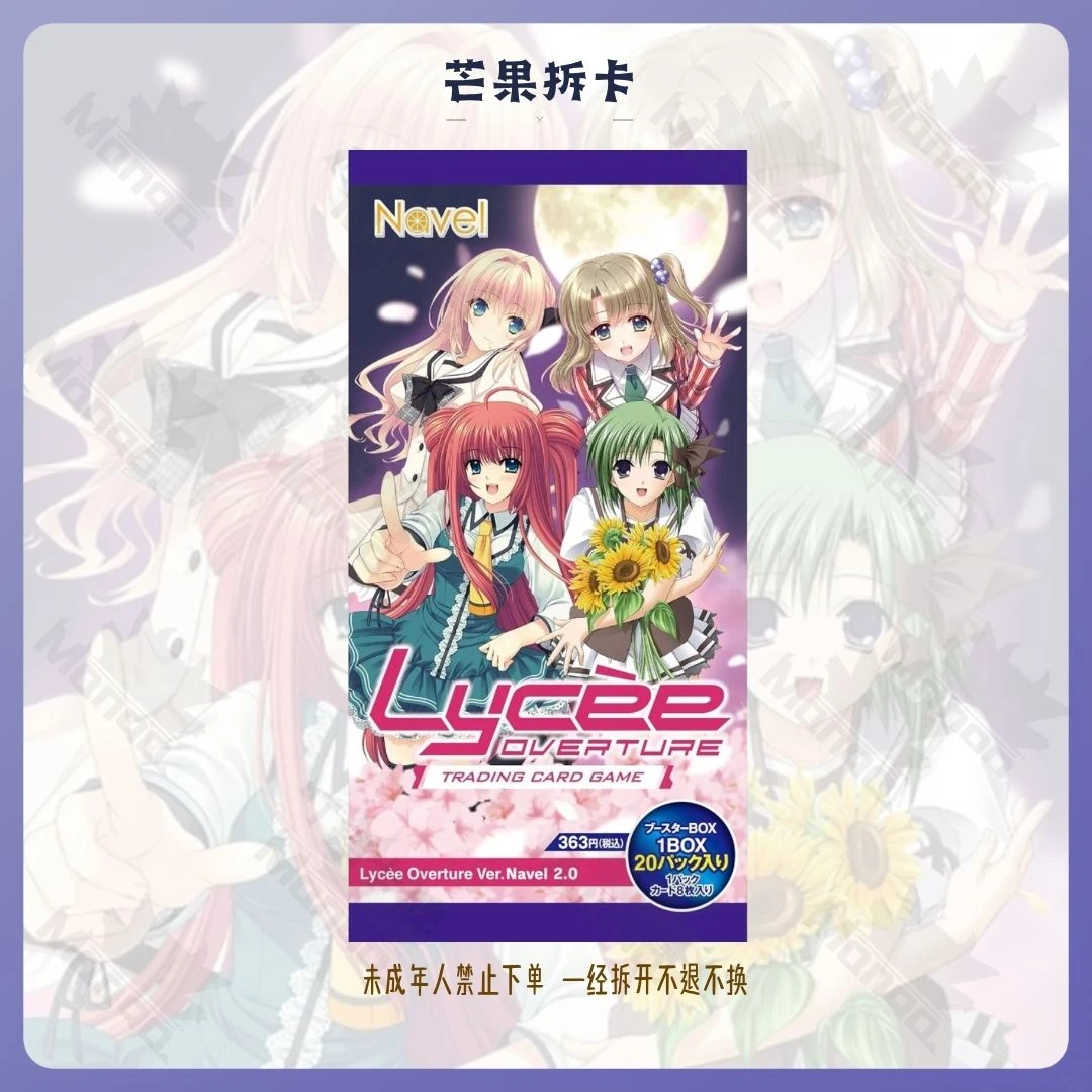 日版Lycee橙子社2.0 galgame美少女游戏集换式卡牌补充包盲盒代拆